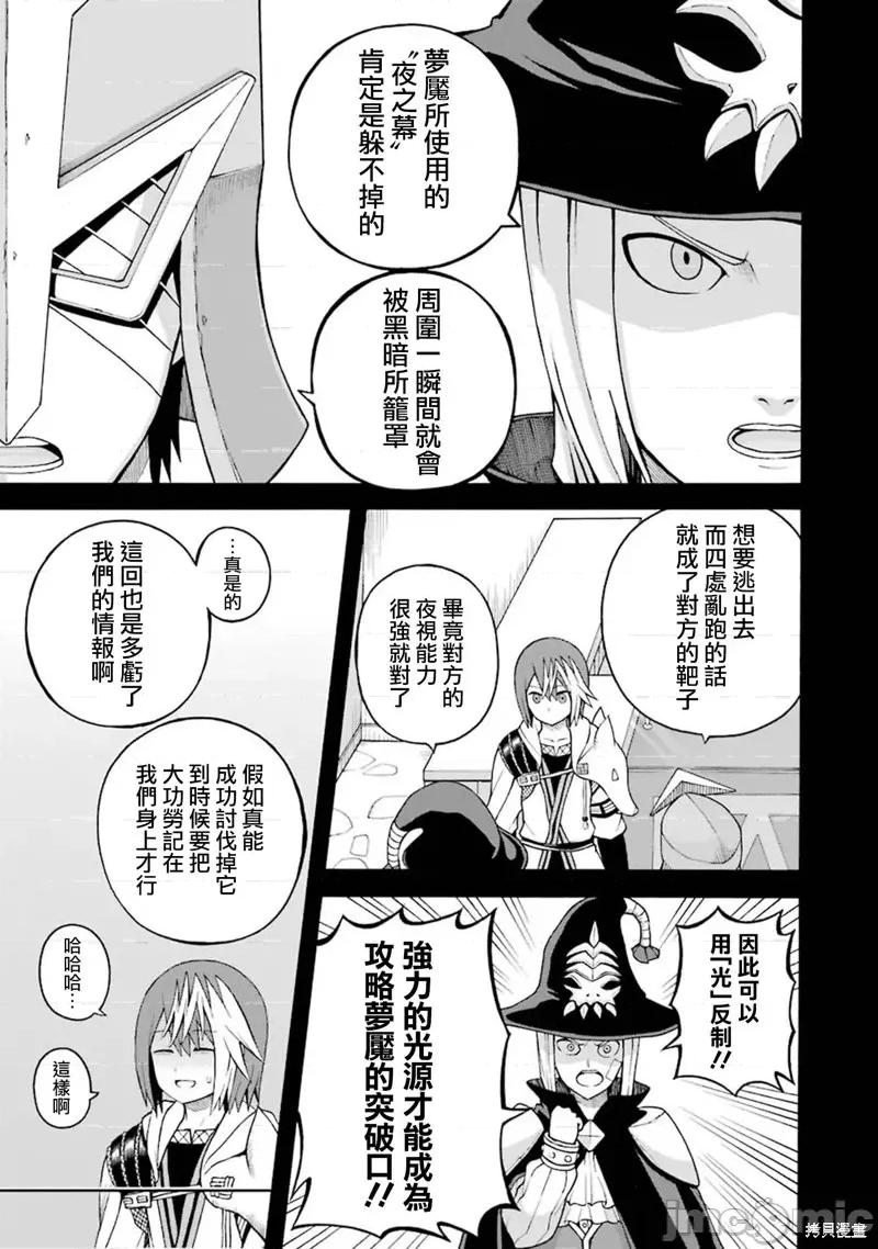 无良公会 无良公会第32话.zip 第1页