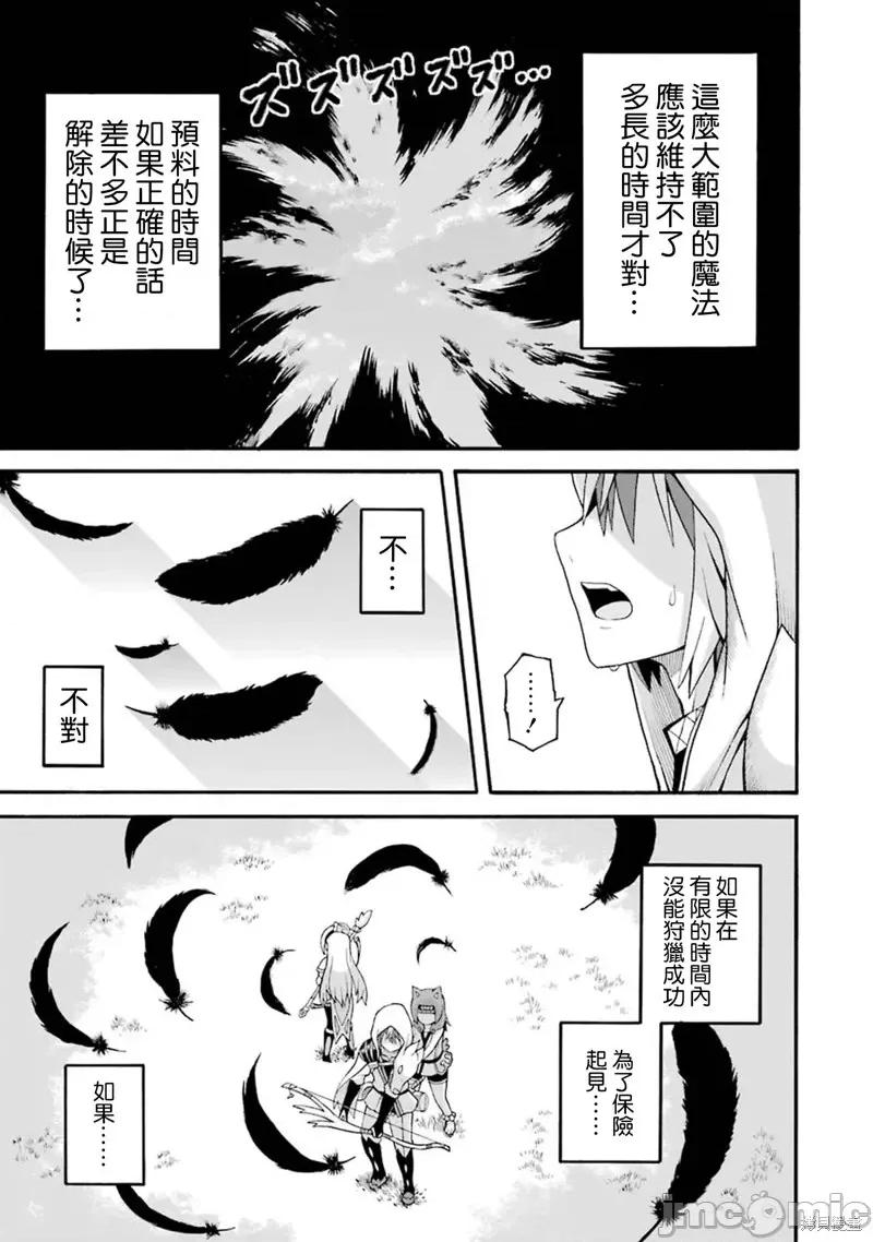 无良公会 无良公会第32话.zip 第3页