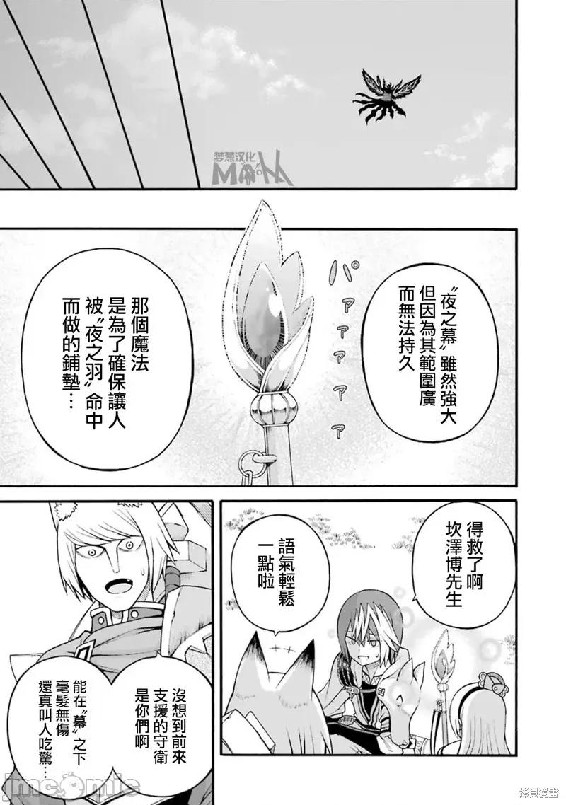 无良公会 无良公会第32话.zip 第7页