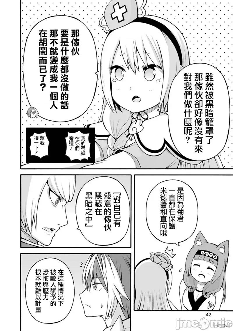 无良公会 无良公会第32话.zip 第8页
