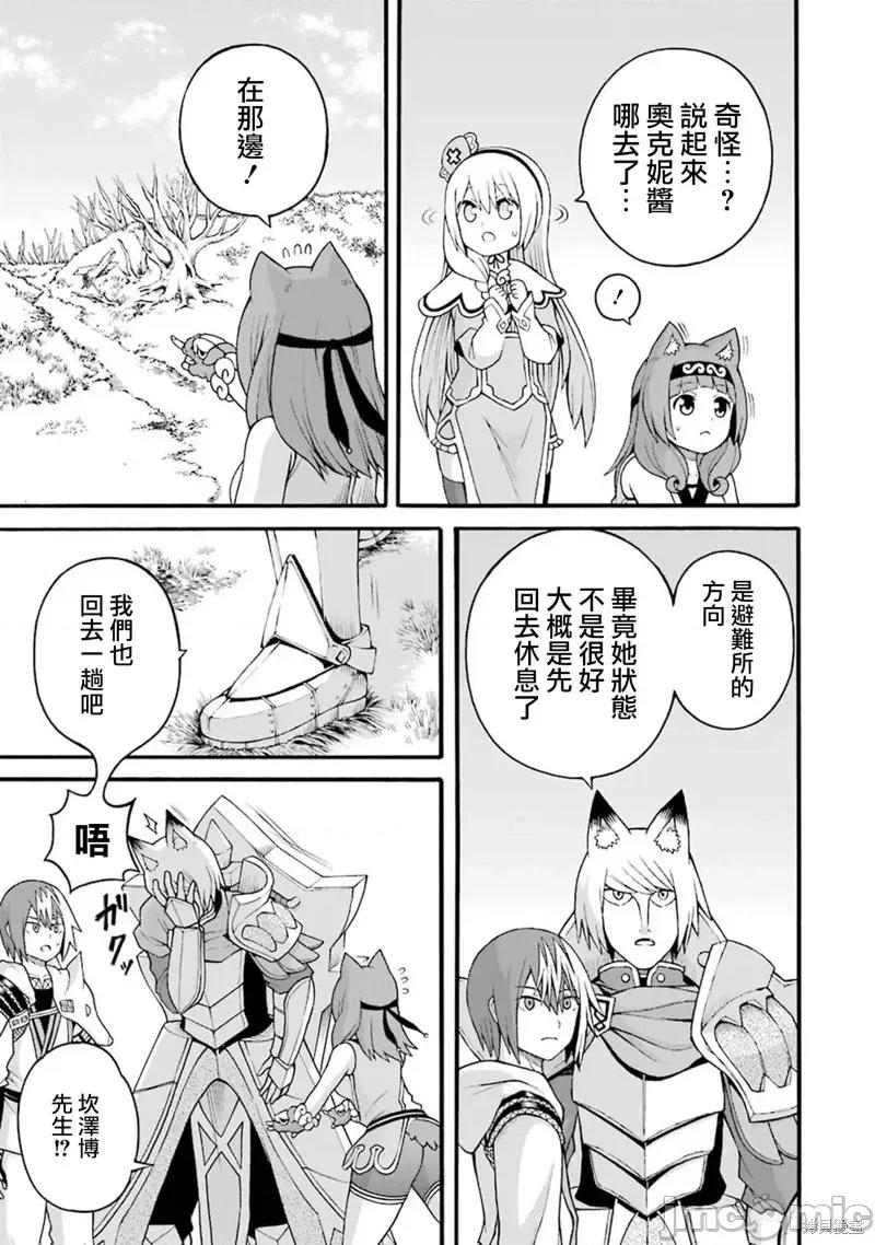 无良公会 无良公会第32话.zip 第11页