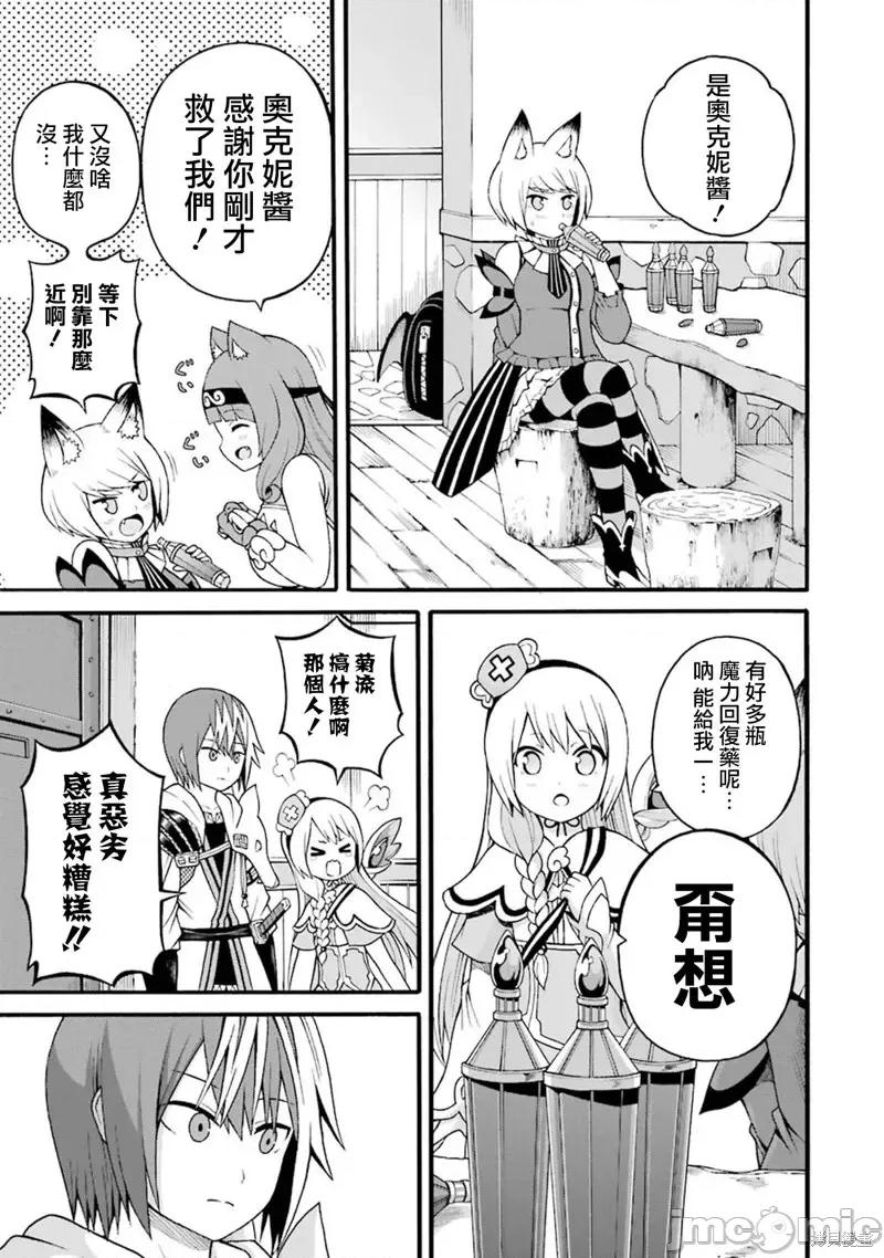 无良公会 无良公会第32话.zip 第19页