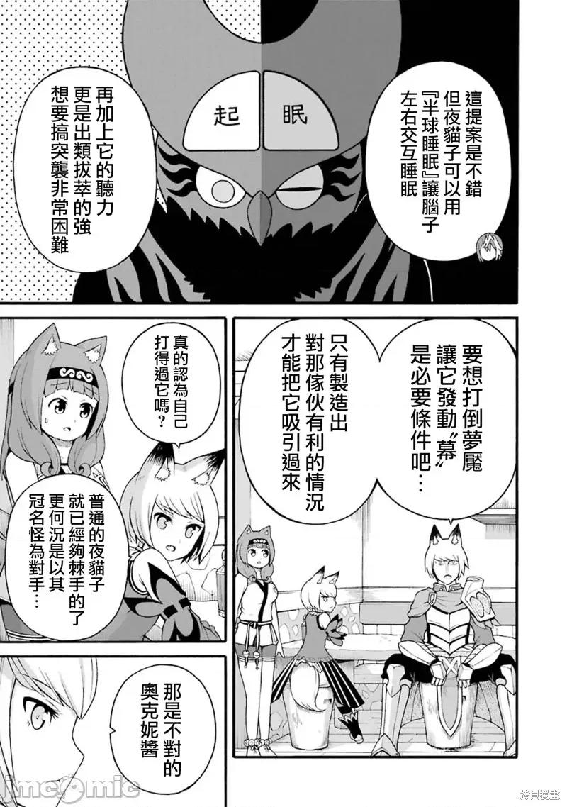 无良公会 无良公会第32话.zip 第21页