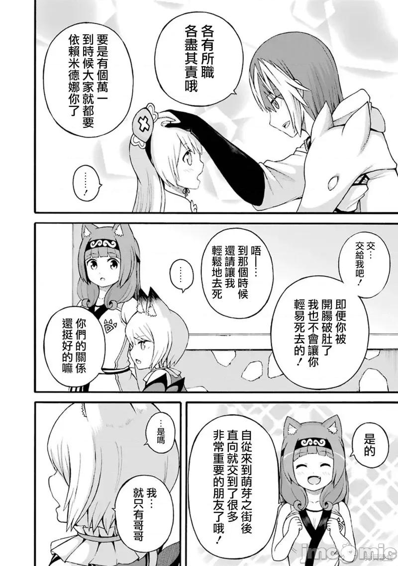 无良公会 无良公会第32话.zip 第24页