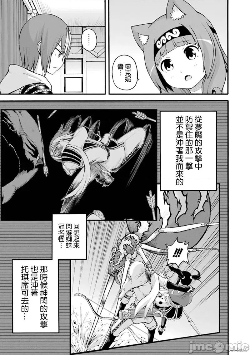 无良公会 无良公会第32话.zip 第25页