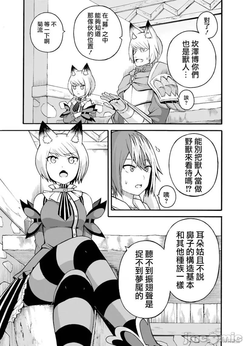 无良公会 无良公会第32话.zip 第27页