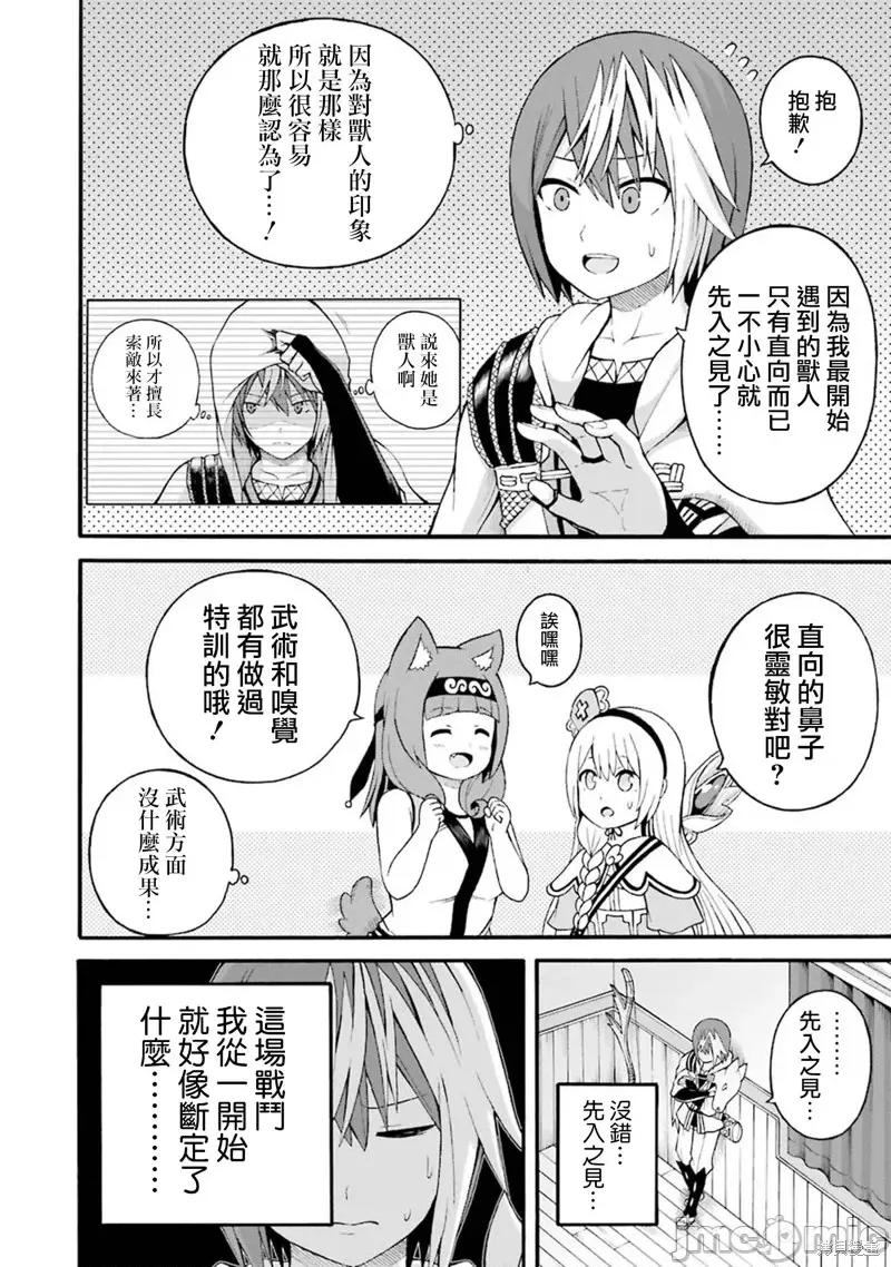 无良公会 无良公会第32话.zip 第28页