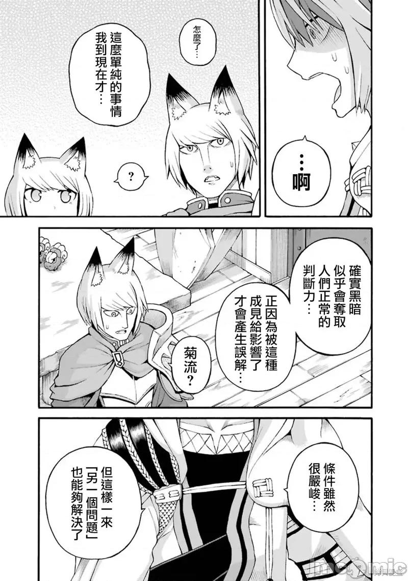无良公会 无良公会第32话.zip 第29页