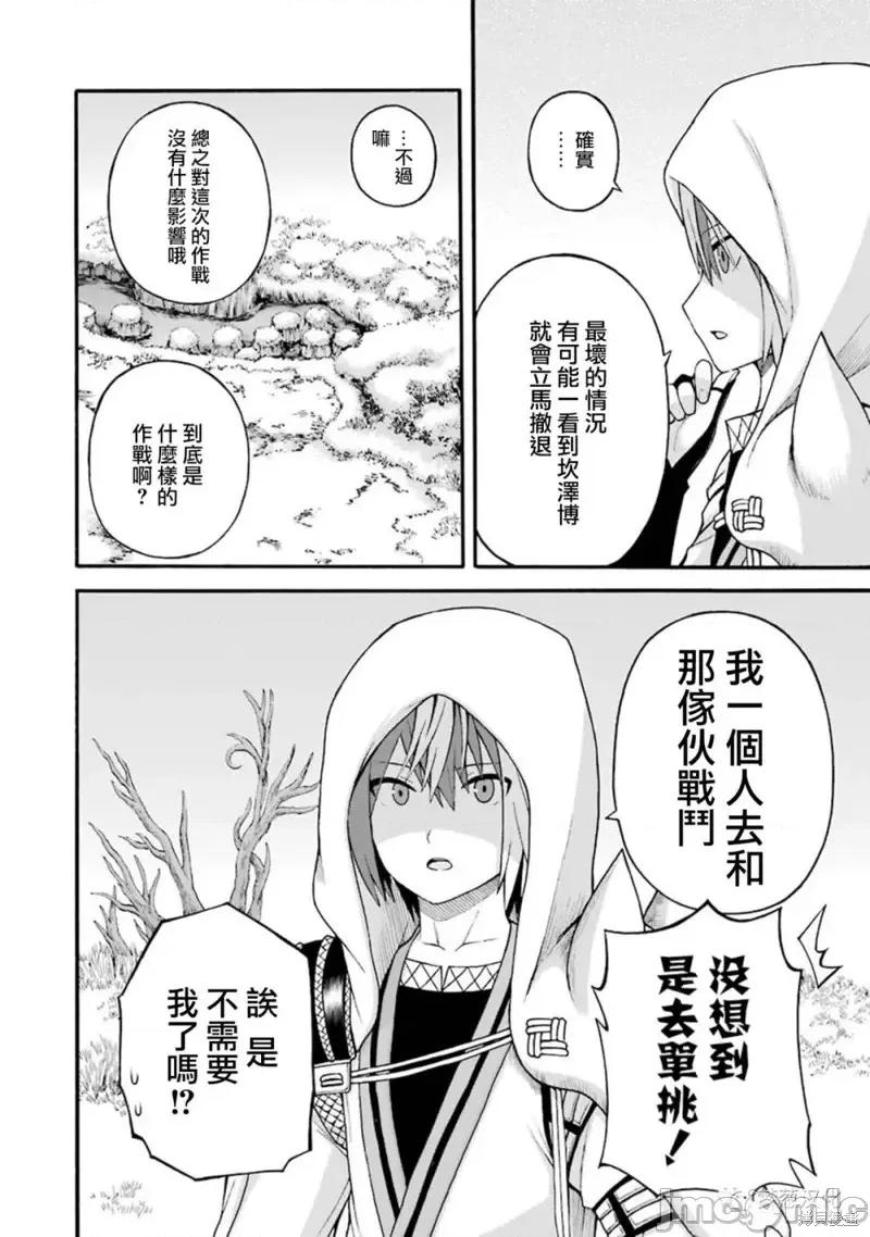 无良公会 无良公会第33话.zip 第2页