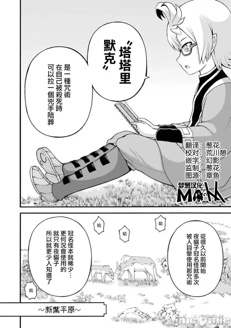 无良公会 无良公会第33话.zip 第4页