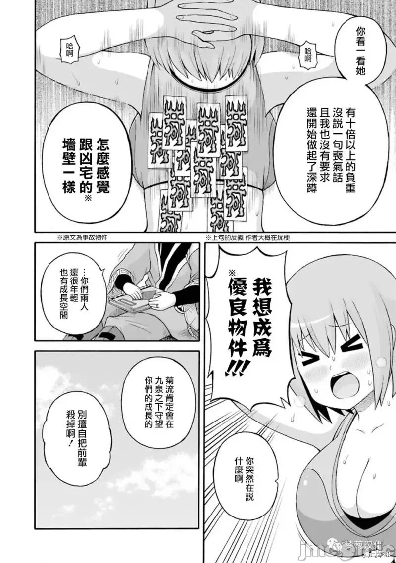 无良公会 无良公会第33话.zip 第8页
