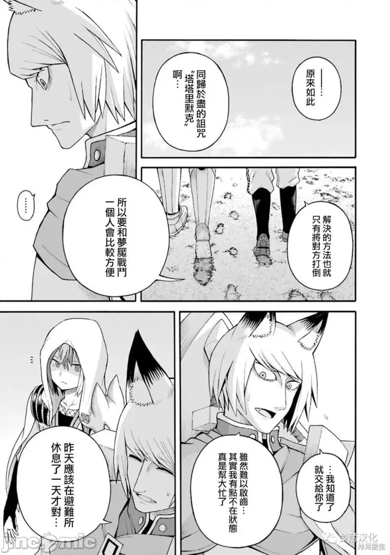 无良公会 无良公会第33话.zip 第9页