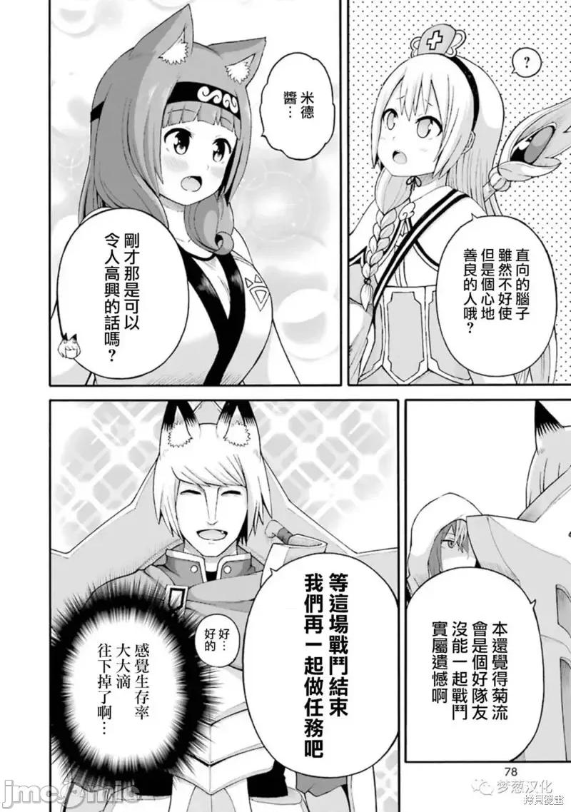 无良公会 无良公会第33话.zip 第12页