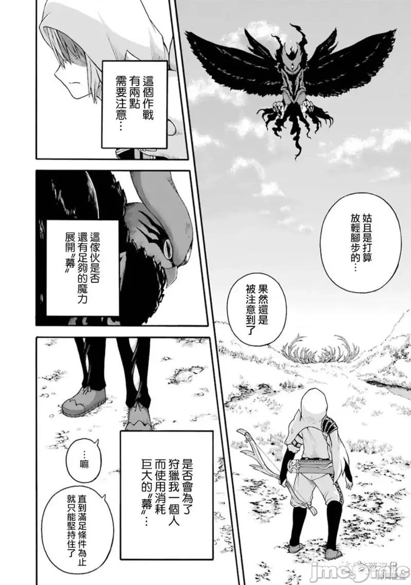 无良公会 无良公会第33话.zip 第14页