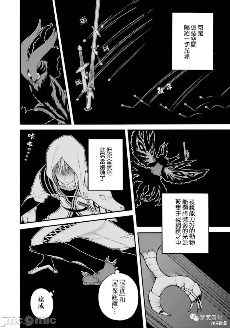 无良公会 无良公会第33话.zip 第18页