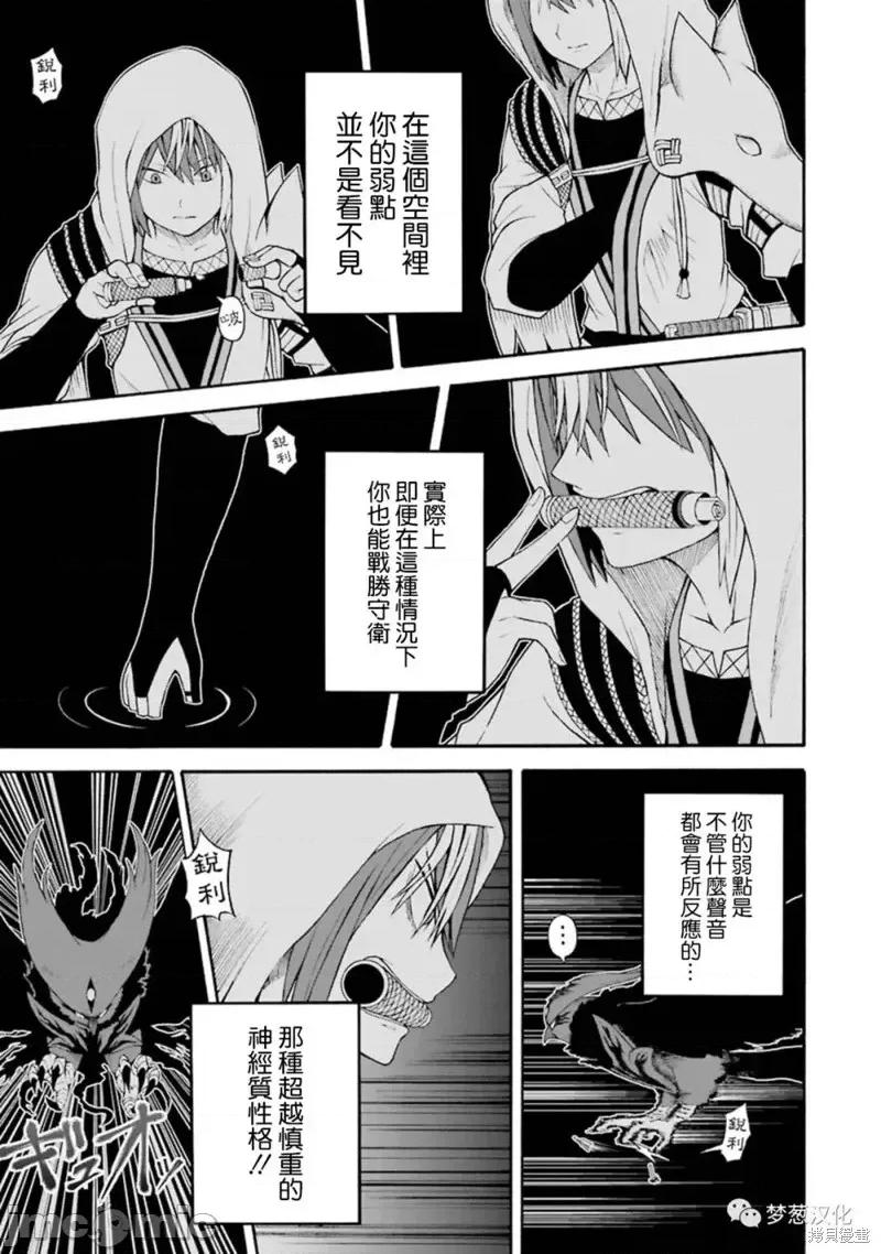 无良公会 无良公会第33话.zip 第21页