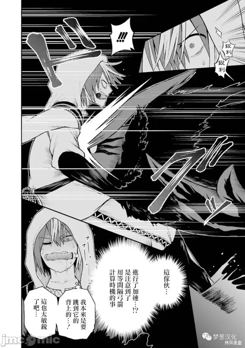 无良公会 无良公会第33话.zip 第22页