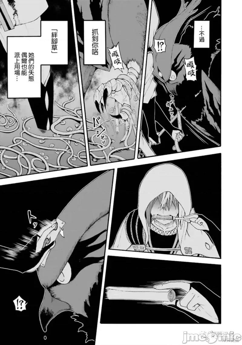 无良公会 无良公会第33话.zip 第23页