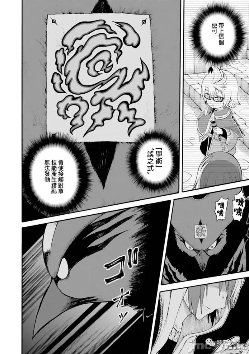 无良公会 无良公会第33话.zip 第24页