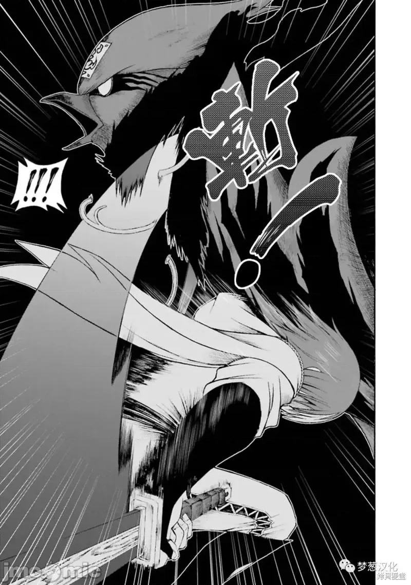 无良公会 无良公会第33话.zip 第25页