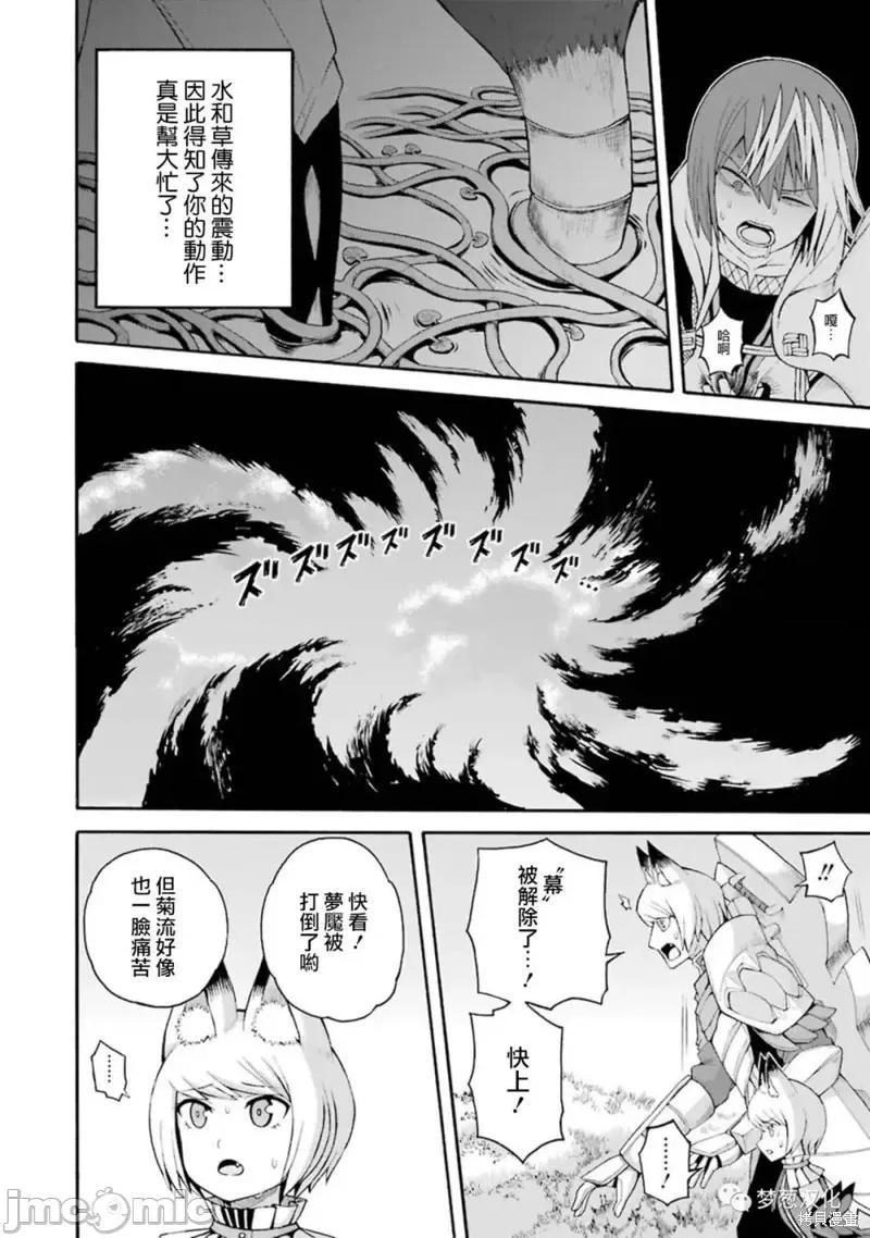 无良公会 无良公会第33话.zip 第26页