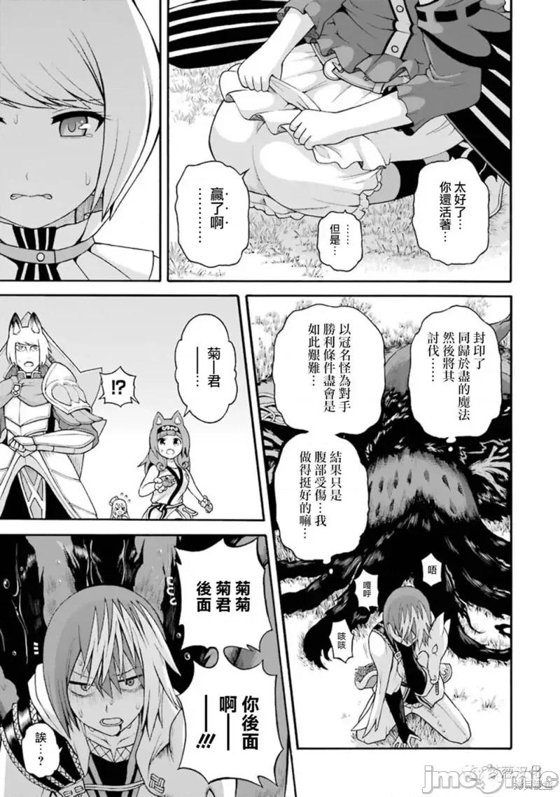 无良公会 无良公会第33话.zip 第27页