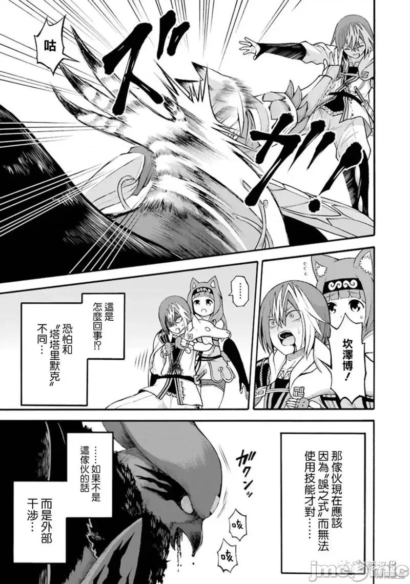 无良公会 无良公会第33话.zip 第29页