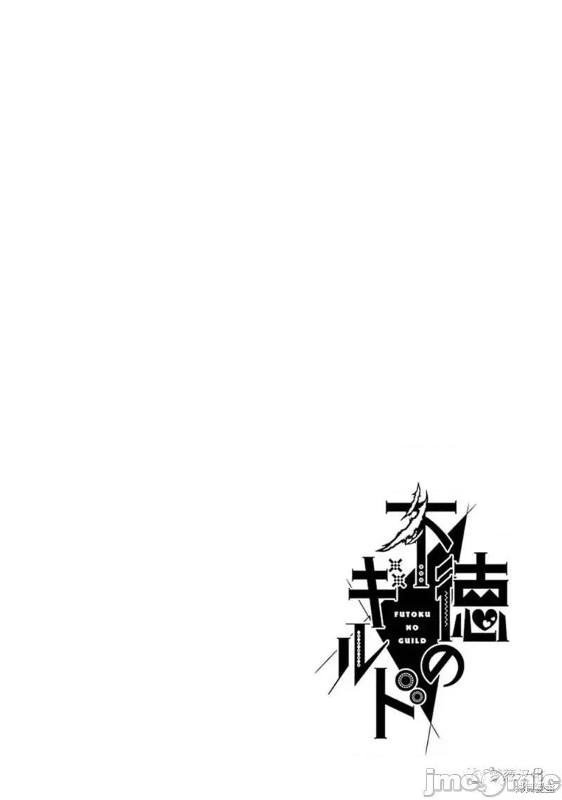 无良公会 无良公会第33话.zip 第34页