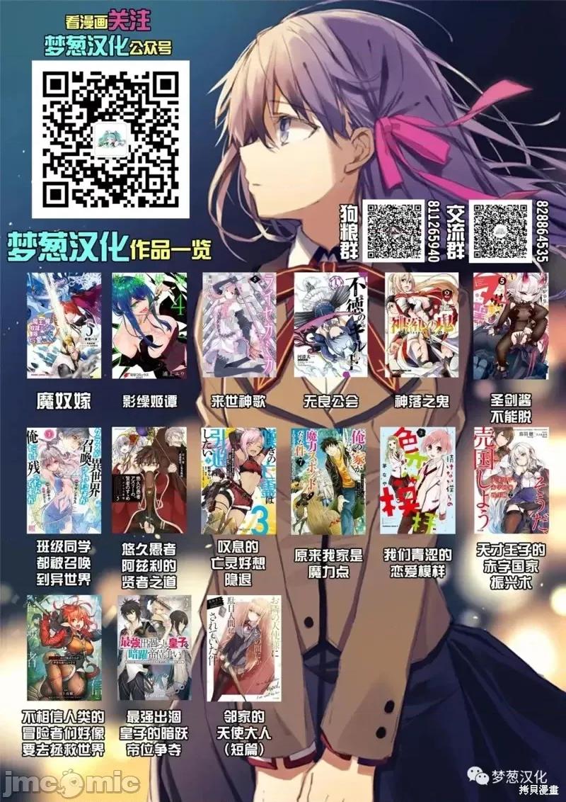 无良公会 无良公会第33话.zip 第35页