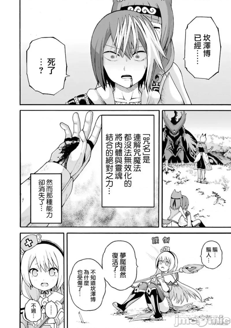 无良公会 无良公会第34话.zip 第2页