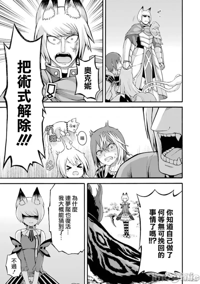 无良公会 无良公会第34话.zip 第7页