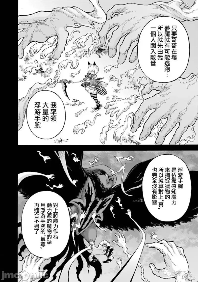 无良公会 无良公会第34话.zip 第12页