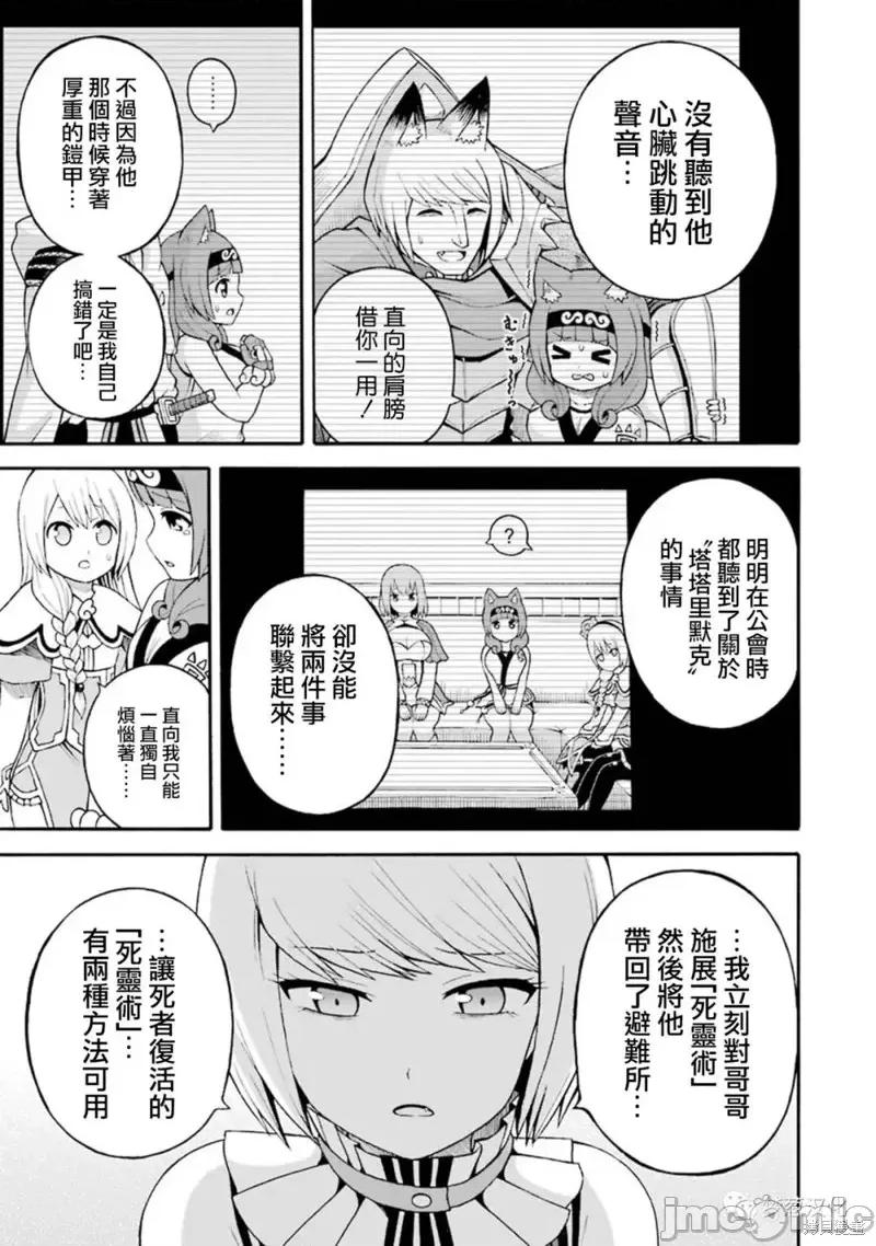 无良公会 无良公会第34话.zip 第17页