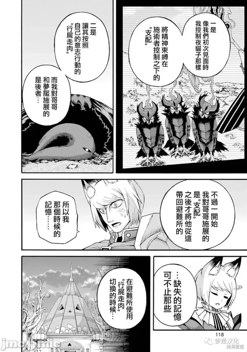 无良公会 无良公会第34话.zip 第18页