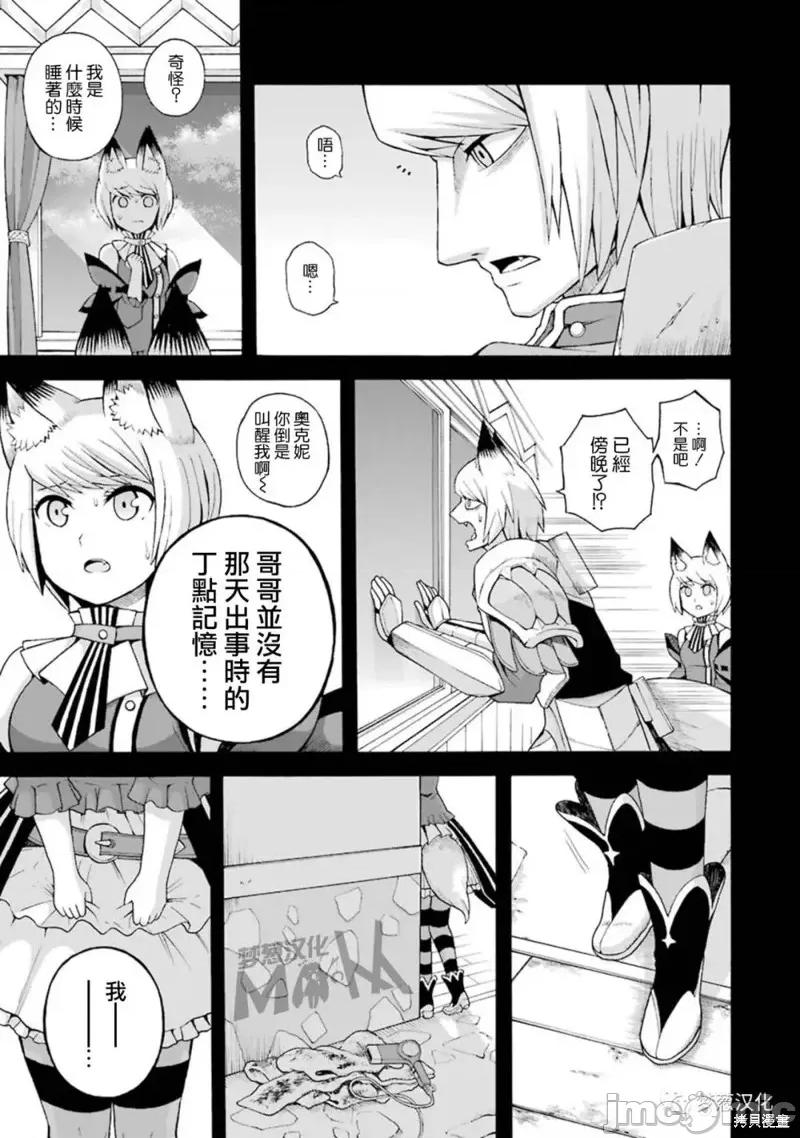 无良公会 无良公会第34话.zip 第19页