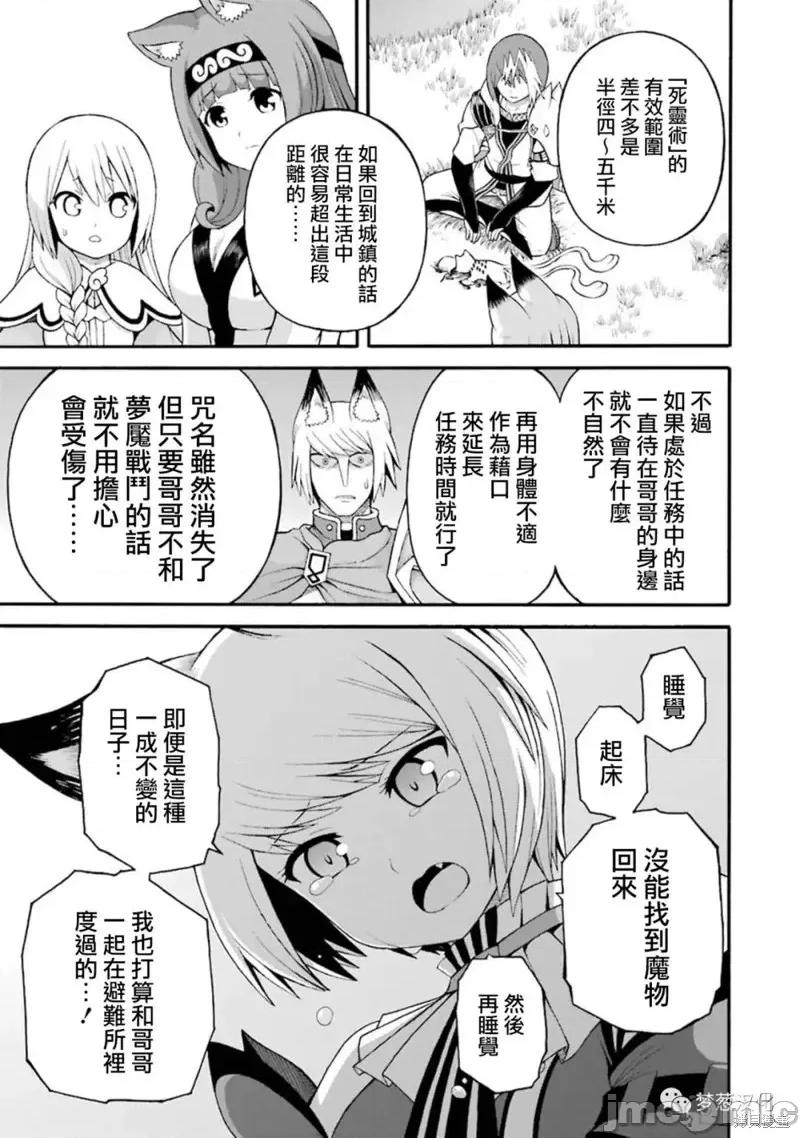 无良公会 无良公会第34话.zip 第21页