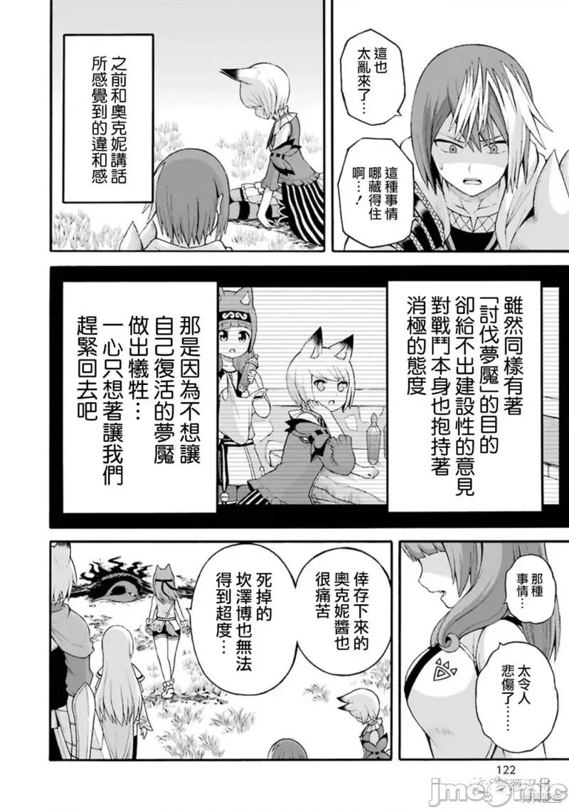 无良公会 无良公会第34话.zip 第22页