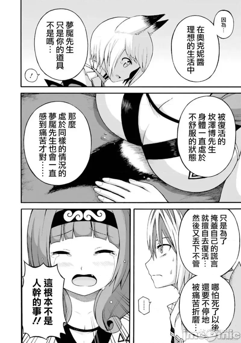 无良公会 无良公会第34话.zip 第24页