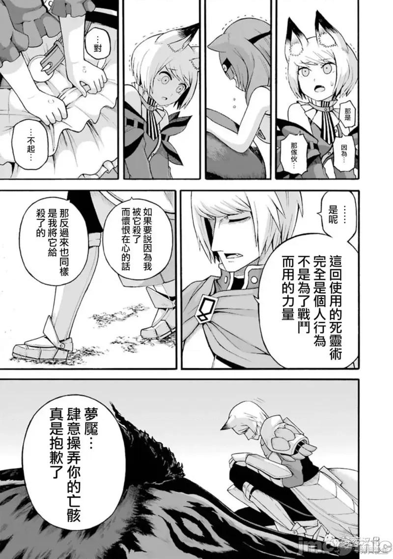 无良公会 无良公会第34话.zip 第25页