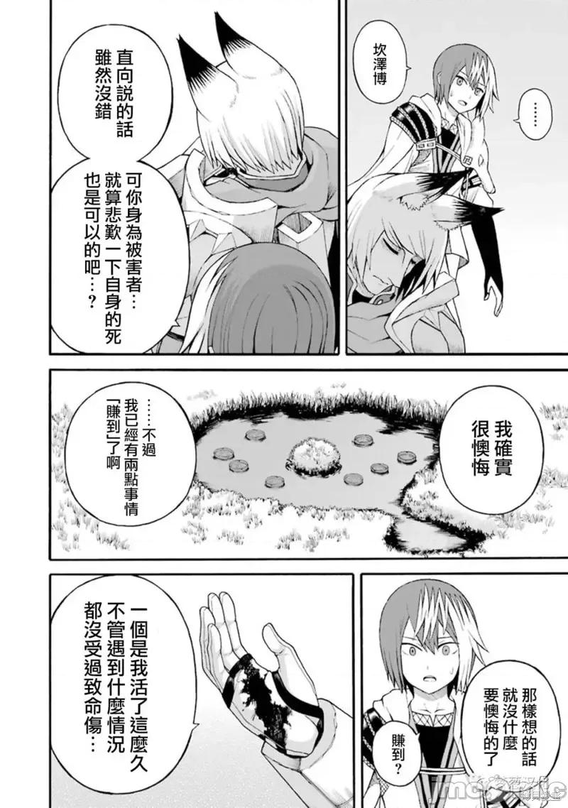无良公会 无良公会第34话.zip 第26页