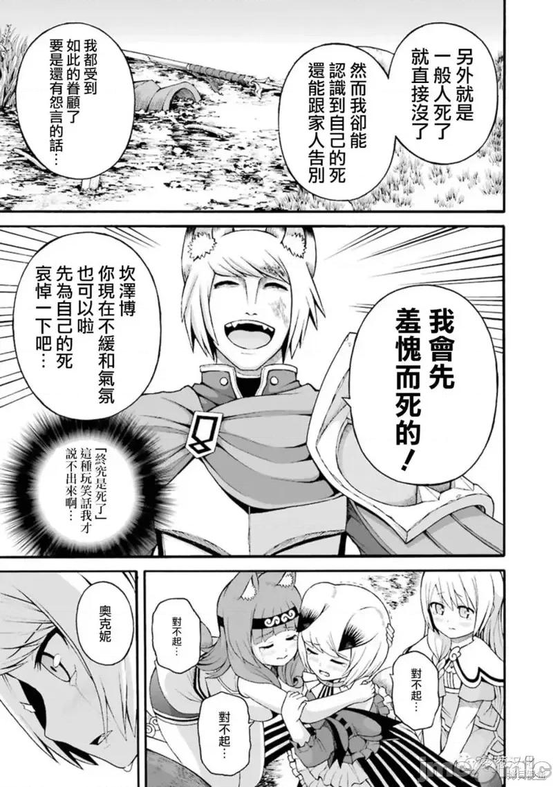 无良公会 无良公会第34话.zip 第27页