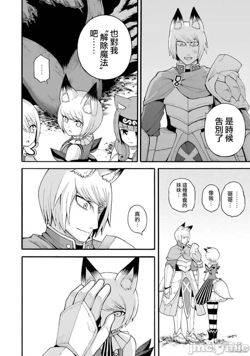 无良公会 无良公会第34话.zip 第28页