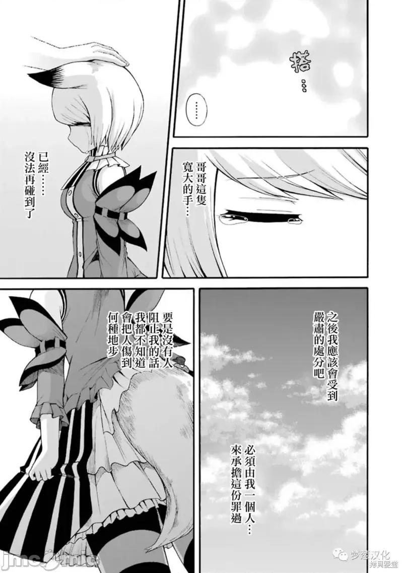 无良公会 无良公会第34话.zip 第29页