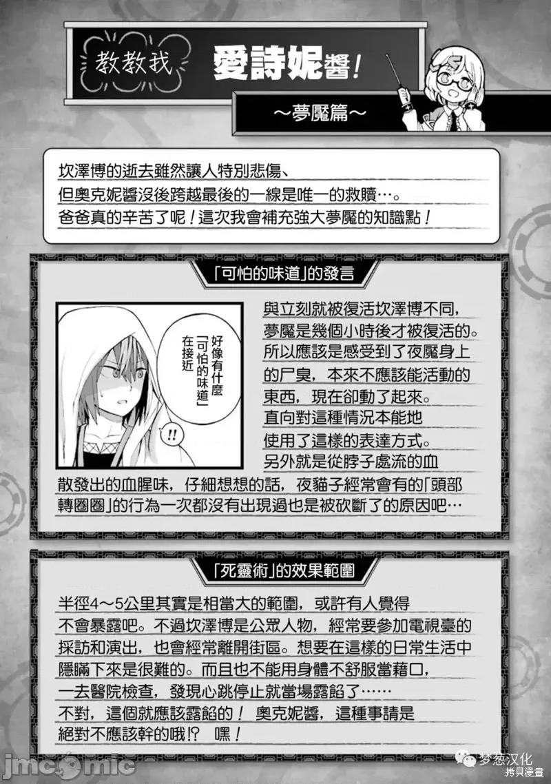 无良公会 无良公会第34话.zip 第32页