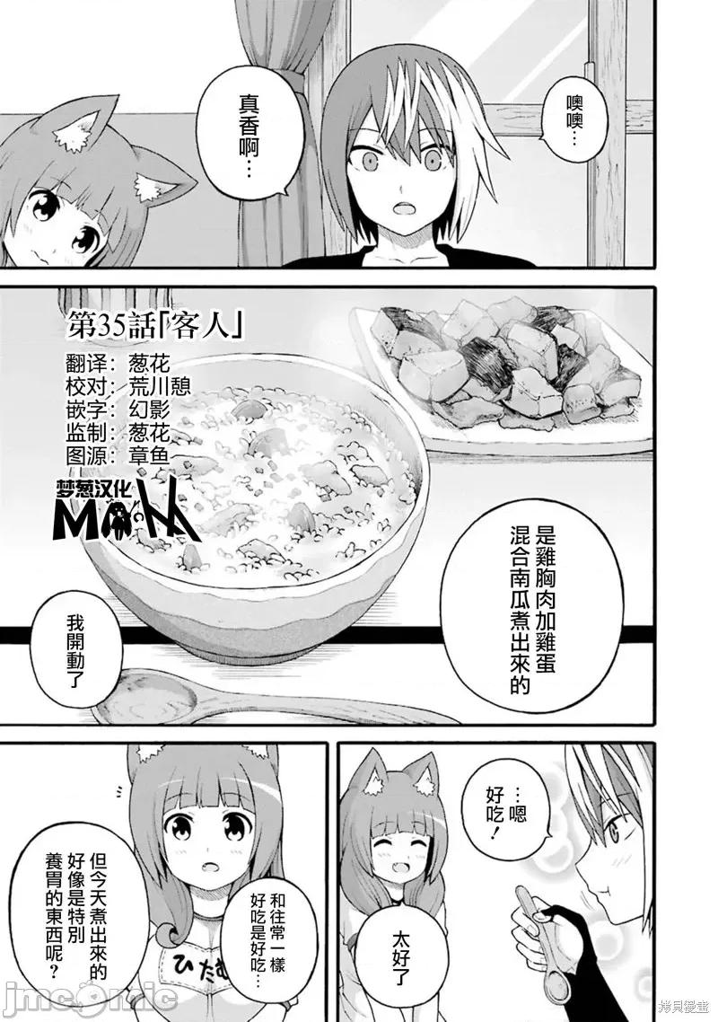 无良公会 无良公会第35话.zip 第1页