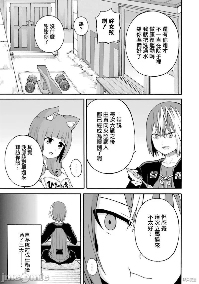 无良公会 无良公会第35话.zip 第3页