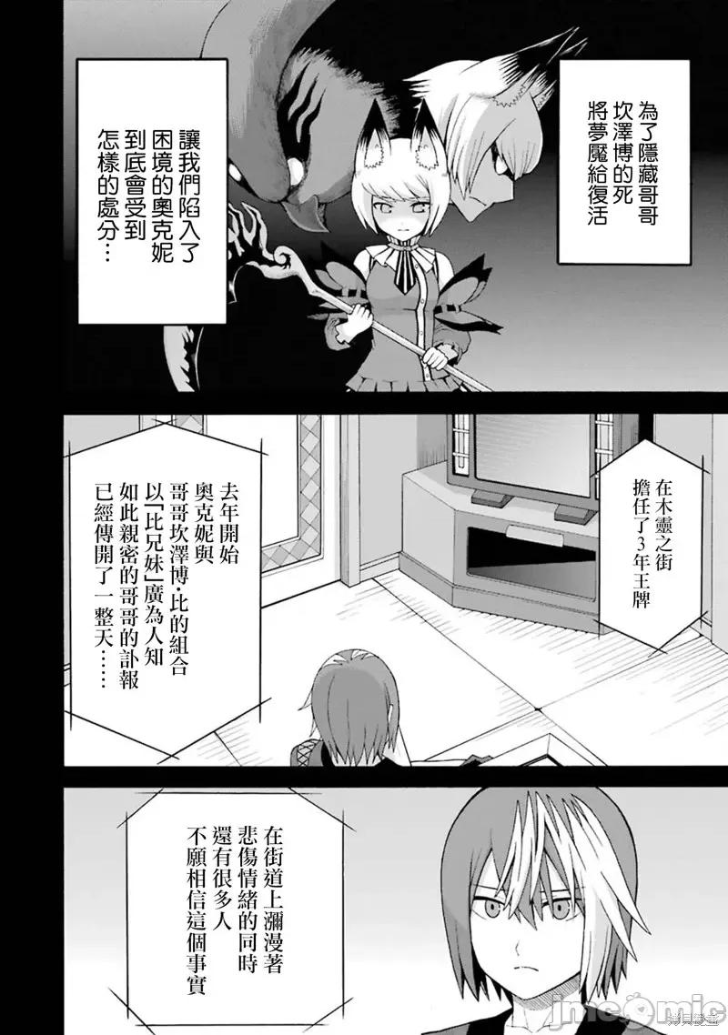 无良公会 无良公会第35话.zip 第4页