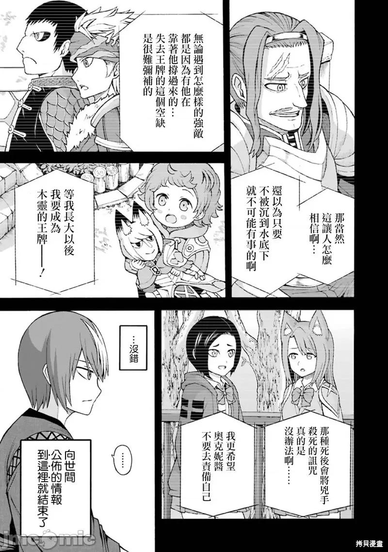 无良公会 无良公会第35话.zip 第5页