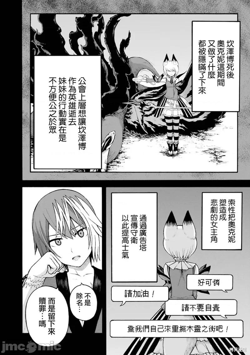无良公会 无良公会第35话.zip 第6页