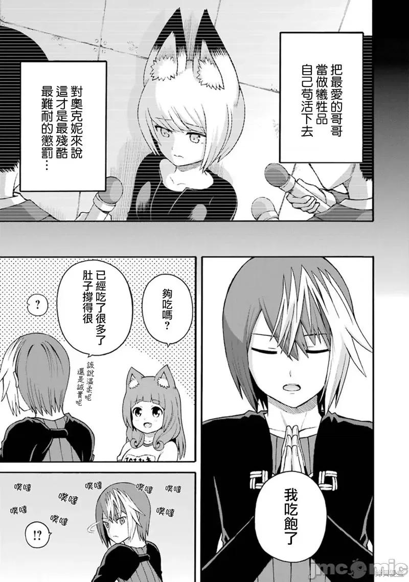 无良公会 无良公会第35话.zip 第7页